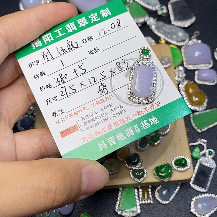 别***雨翡翠裸石1111111111