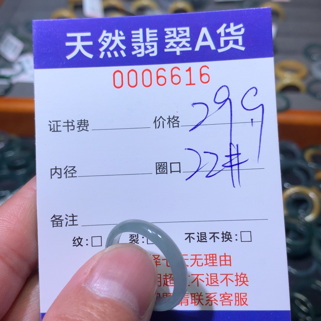 翡翠戒指未镶嵌翡翠