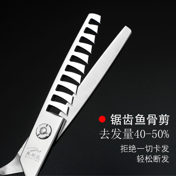乾利达正品鱼骨剪理发师专用，快剪剪碎发打薄专用！