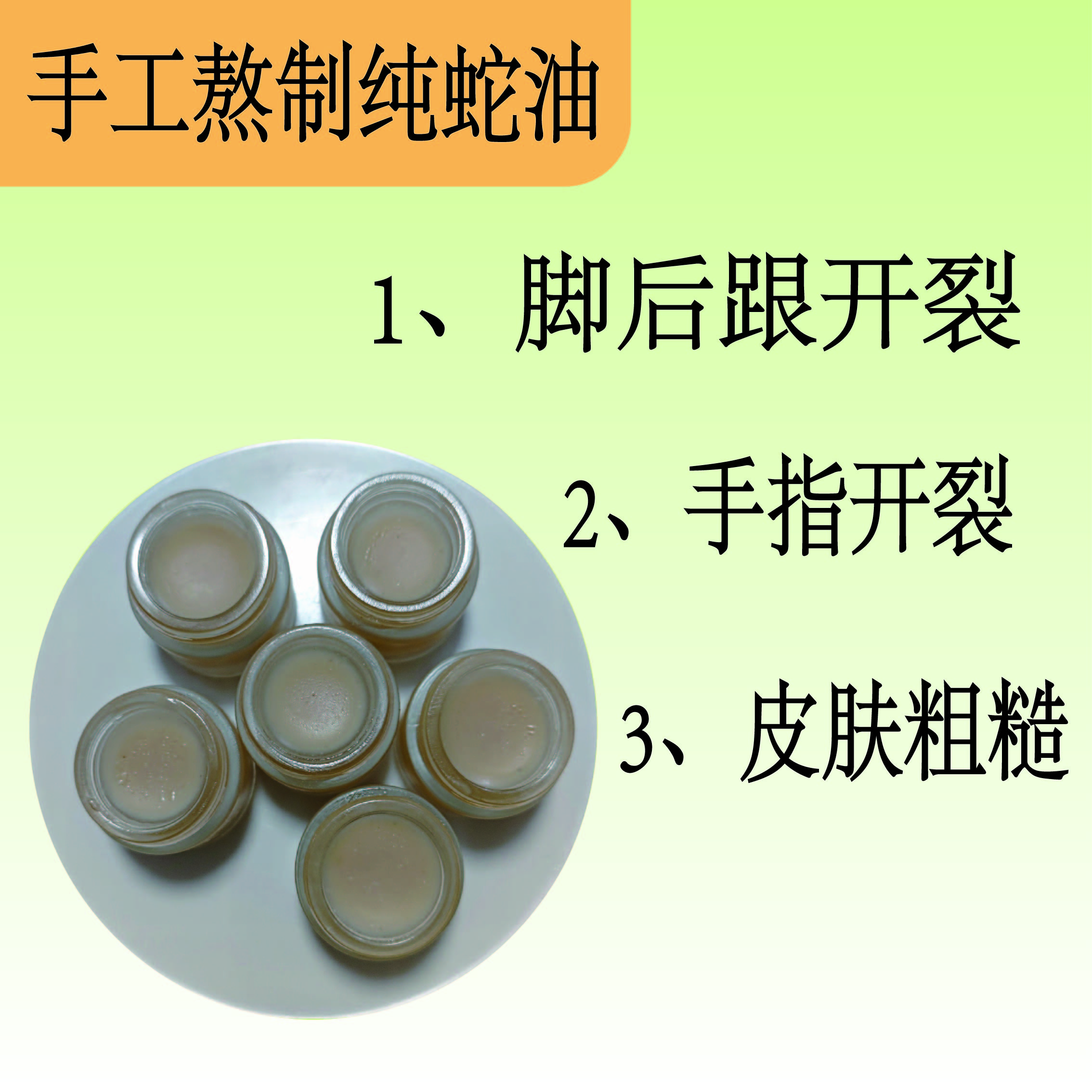 50毫升纯蛇油+1盒手工皂