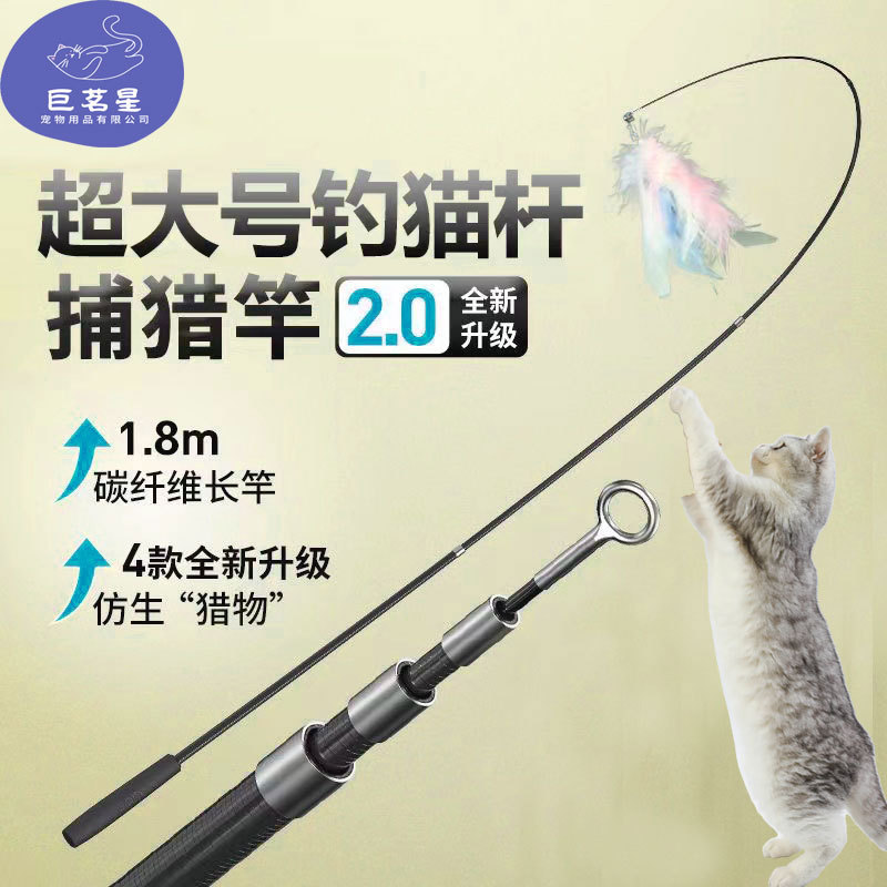 逗猫棒升缩杆超长1.8米四节伸缩杆猫咪长杆可替换自嗨玩具
