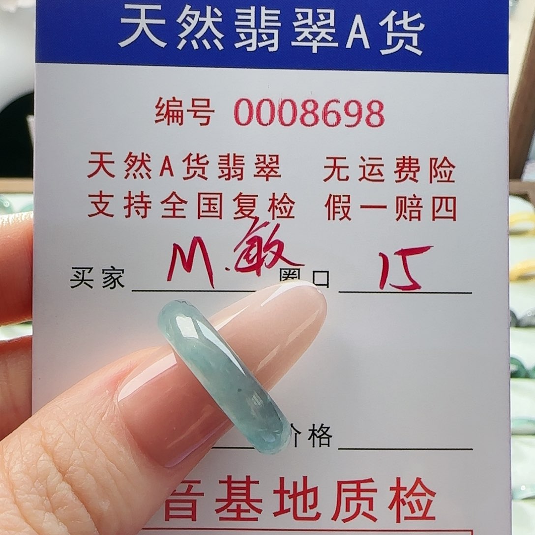 翡翠戒指未镶嵌戒指