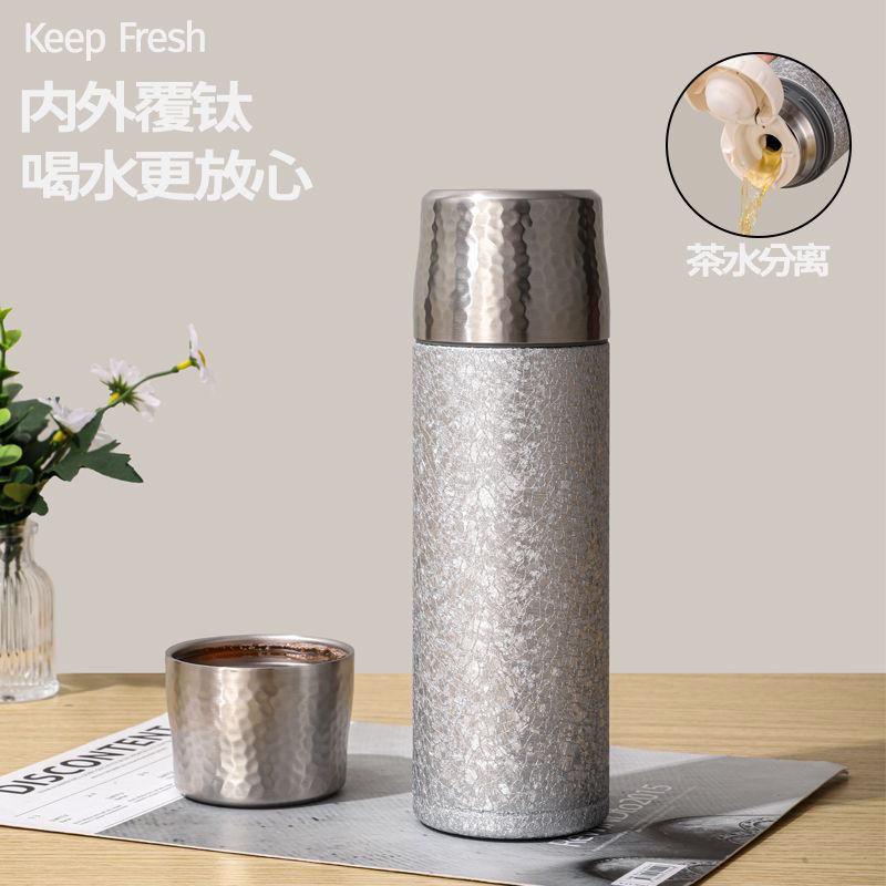 【钛友】覆钛水杯高颜值冰花锤纹保温杯抗菌养生茶水分离泡茶杯高档
