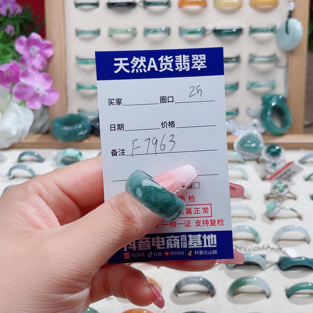 自***局未镶嵌戒指翡翠天然翡翠F7963