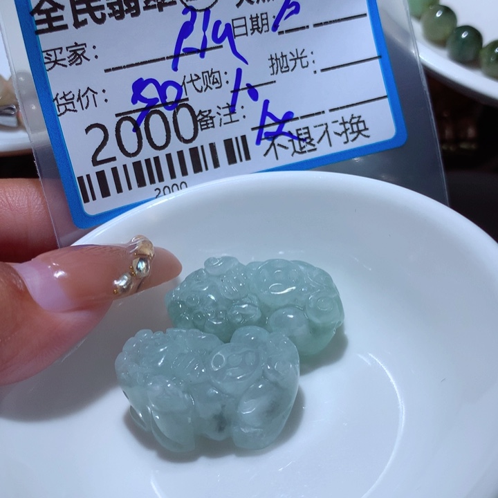 翡翠颈饰未镶嵌R****?你