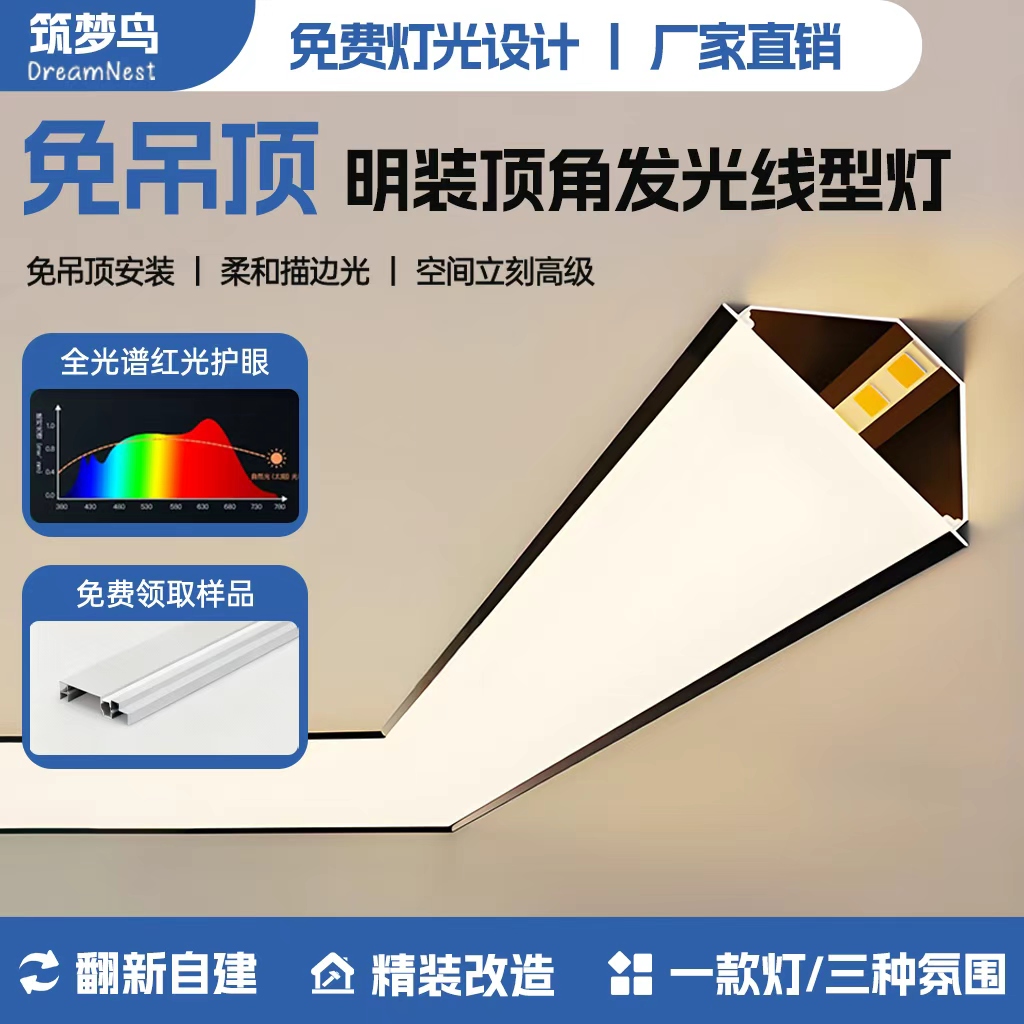 智能三色明装免吊顶发光顶角线灯客厅天花开槽石膏线型阴角线条灯