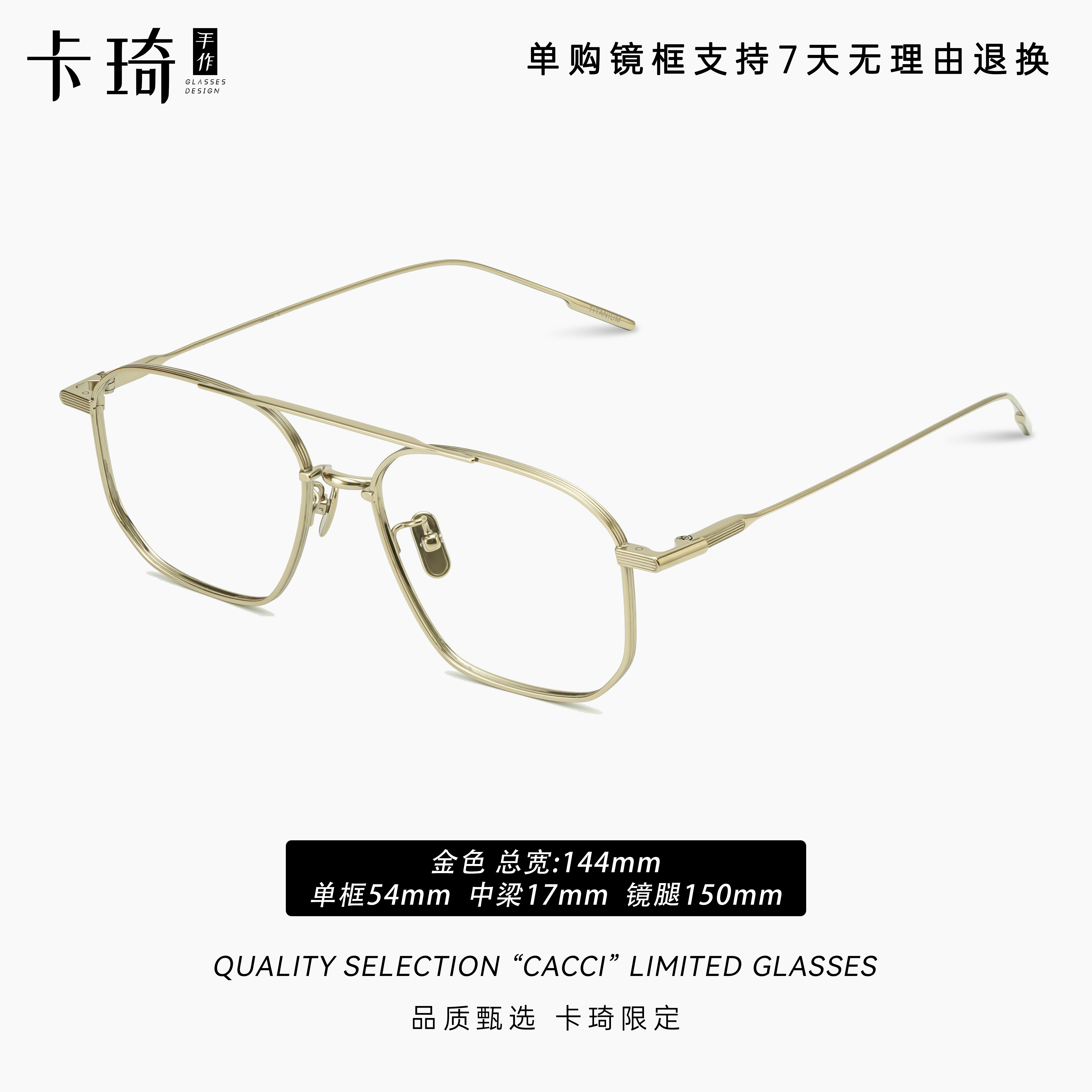 CACCI/卡琦COL 03T 美式双梁纯钛眼镜蓝光复古超轻时尚平光钛金属