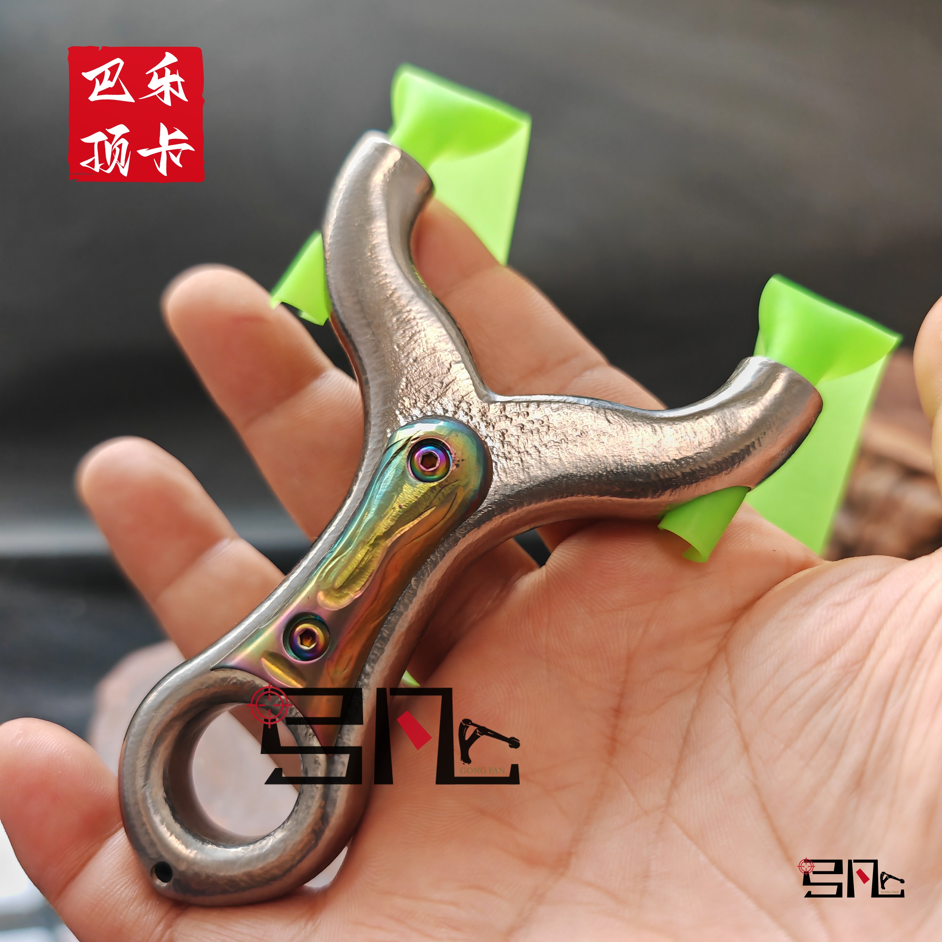 钛合金橘皮哪吒顶卡户外玩具弹弓精准大威力竞技适用海浪单卡