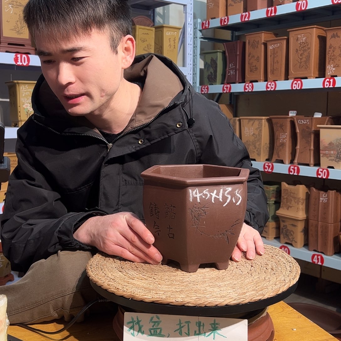天心紫砂手工花盆