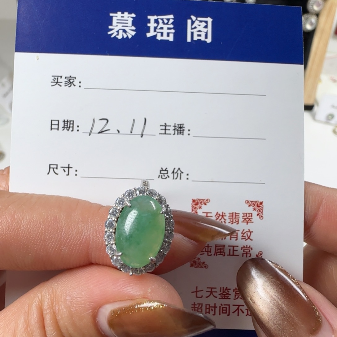 翡翠银S925镶嵌戒指