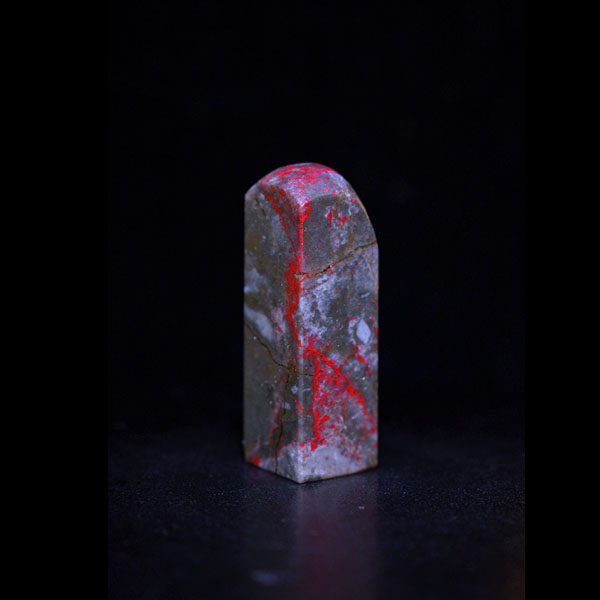 昌化原产地印章一方印章LJL 尺寸1.8X5.6cm 2