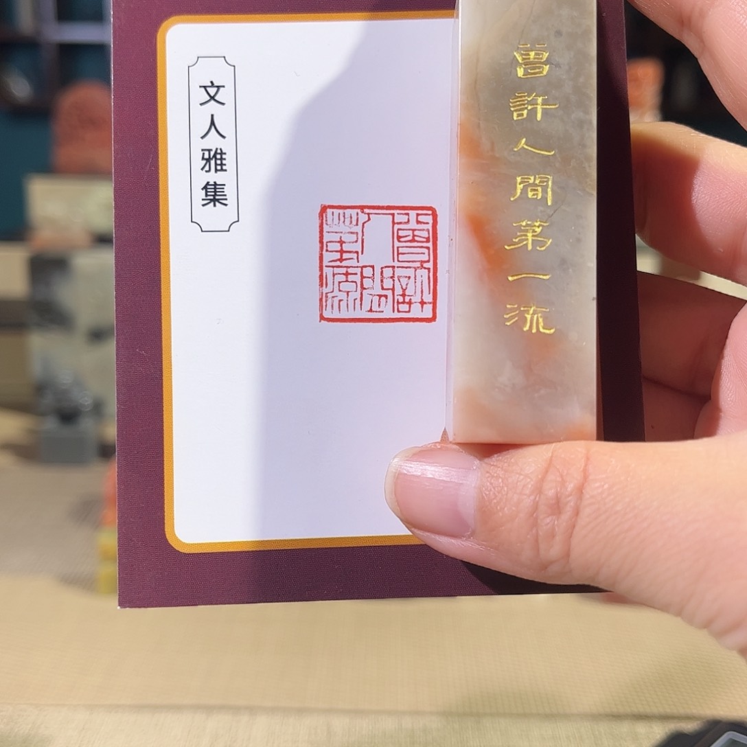 昌化石印石印章印石11111