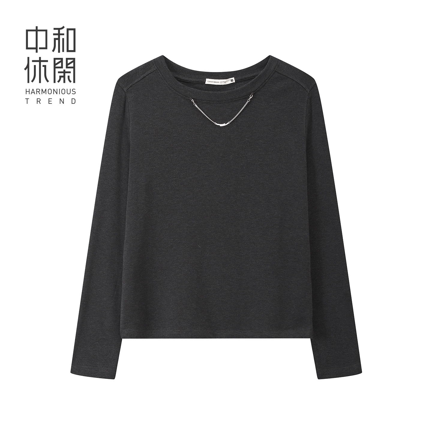 中和休闲圆领T恤女25冬新款简约百搭链条打底衫收腰上衣H64136831
