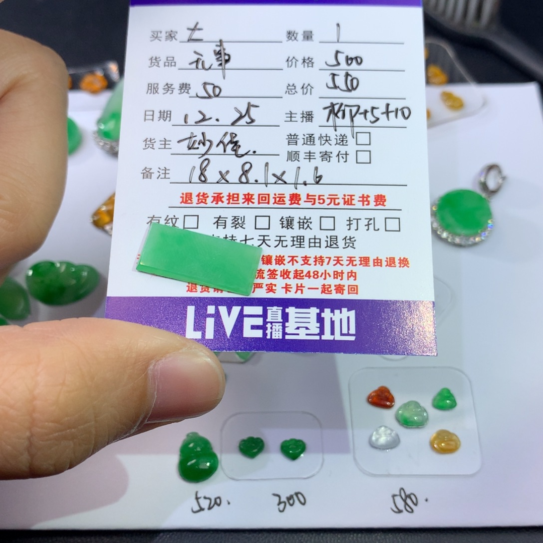 大***华翡翠未镶嵌耳饰无事550