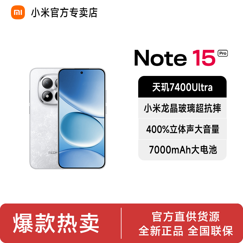 【地补10%-新春版】Redmi红米note15Pro标准小米送礼过年小金刚手机