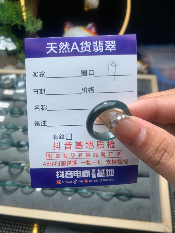 天然缅甸A货翡翠戒指