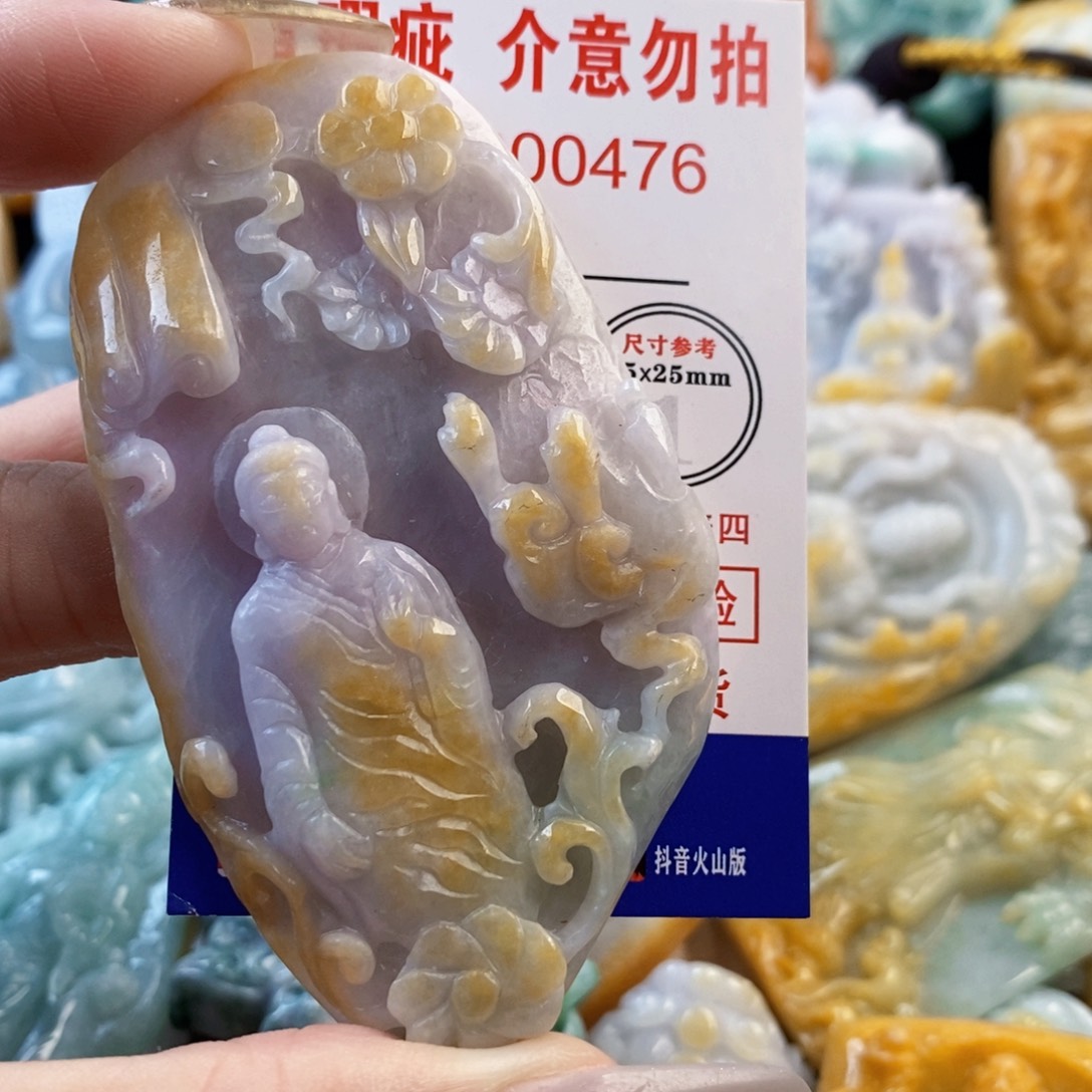 江***火翡翠未镶嵌吊坠(不含链)