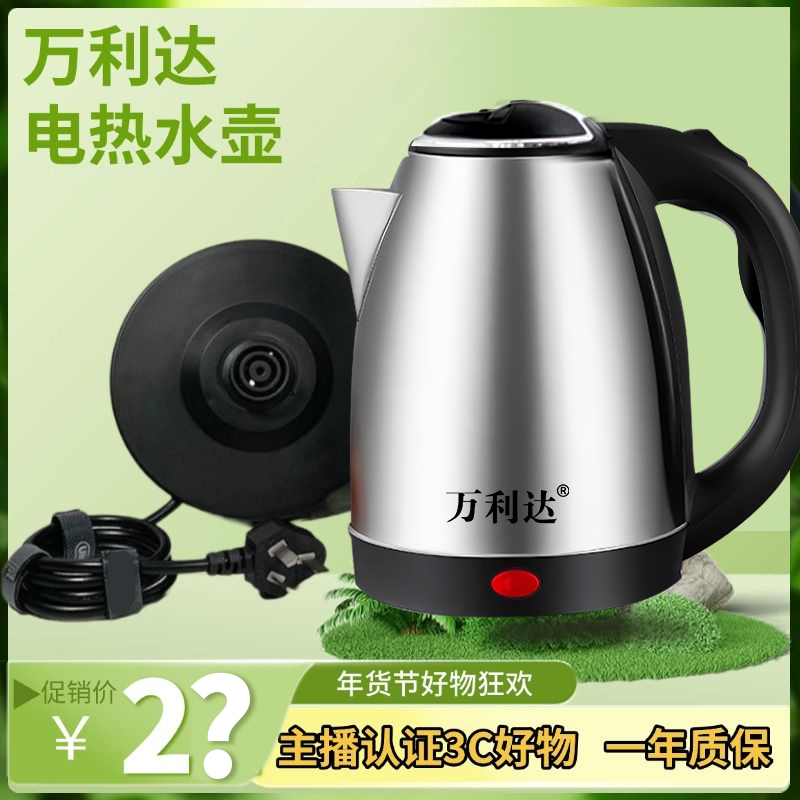 万利达家用耐清洗耐用煮水电热水壶分体式烧水壶多功能烧水壶一体