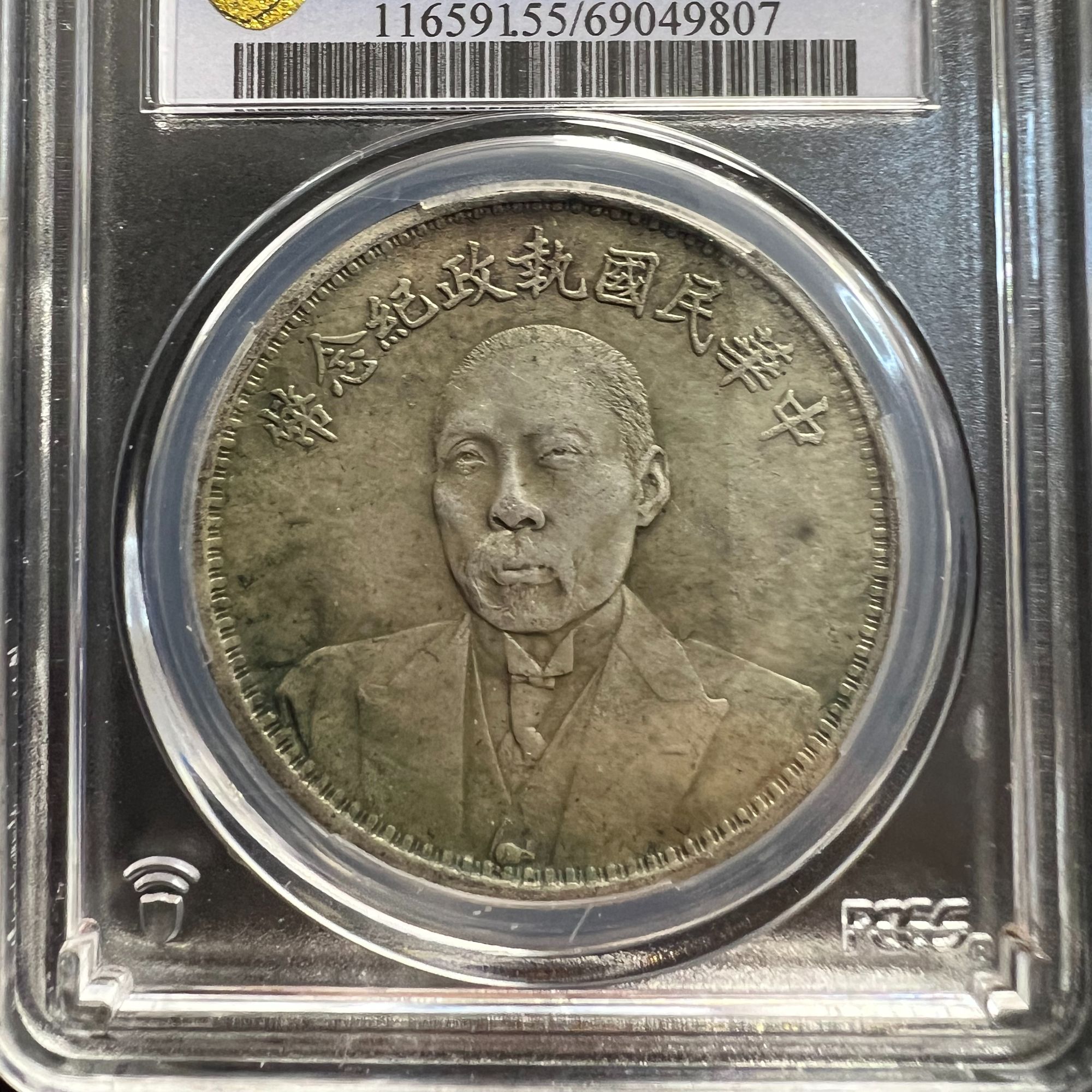 (段祺锐）直播盒子币文玩钱币银链接