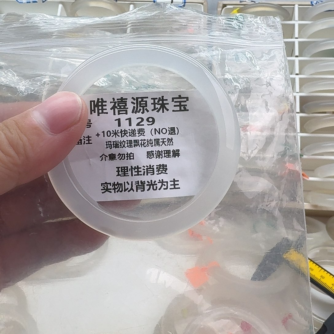 玛瑙/玉髓未镶嵌手镯56。  1129