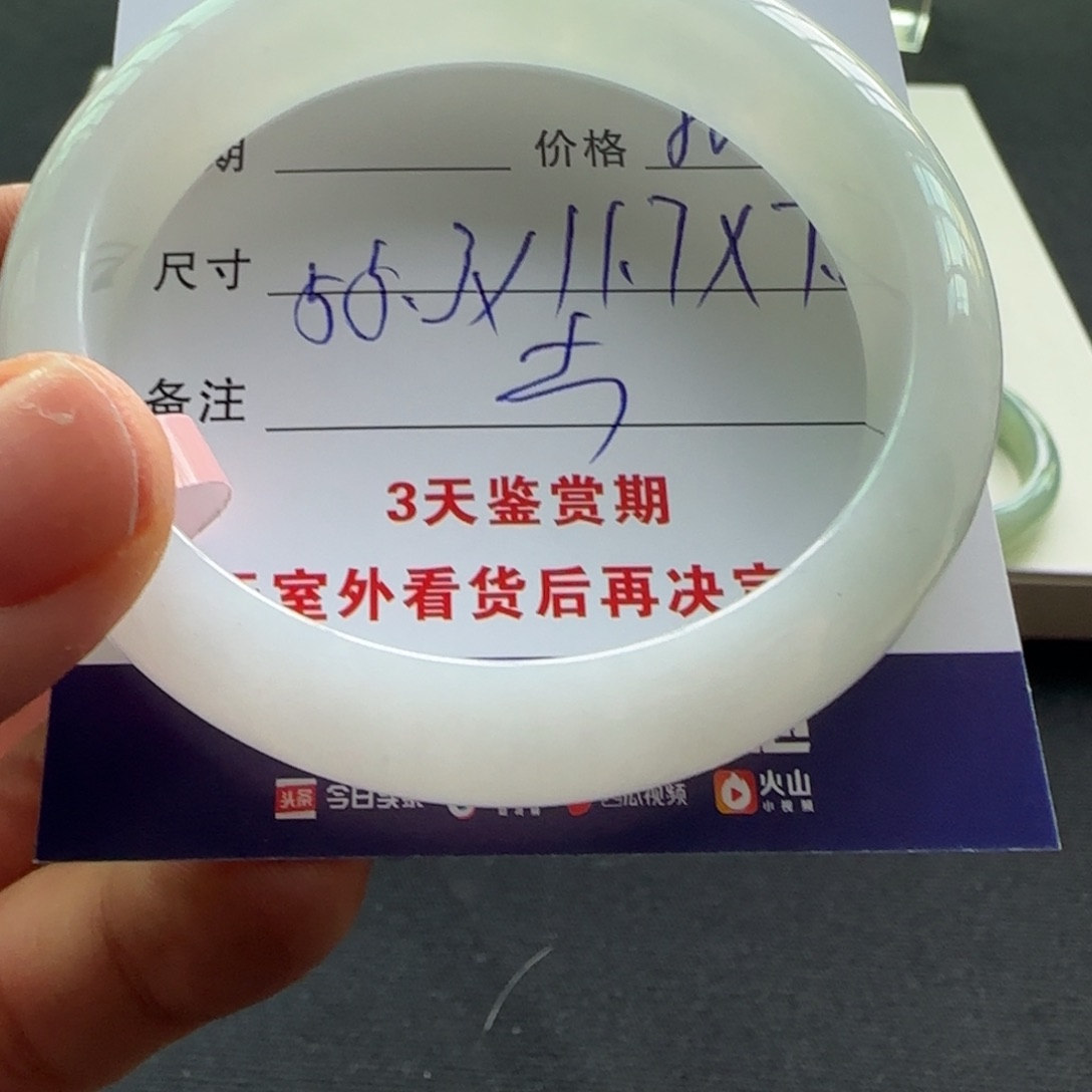 未镶嵌手镯翡翠  