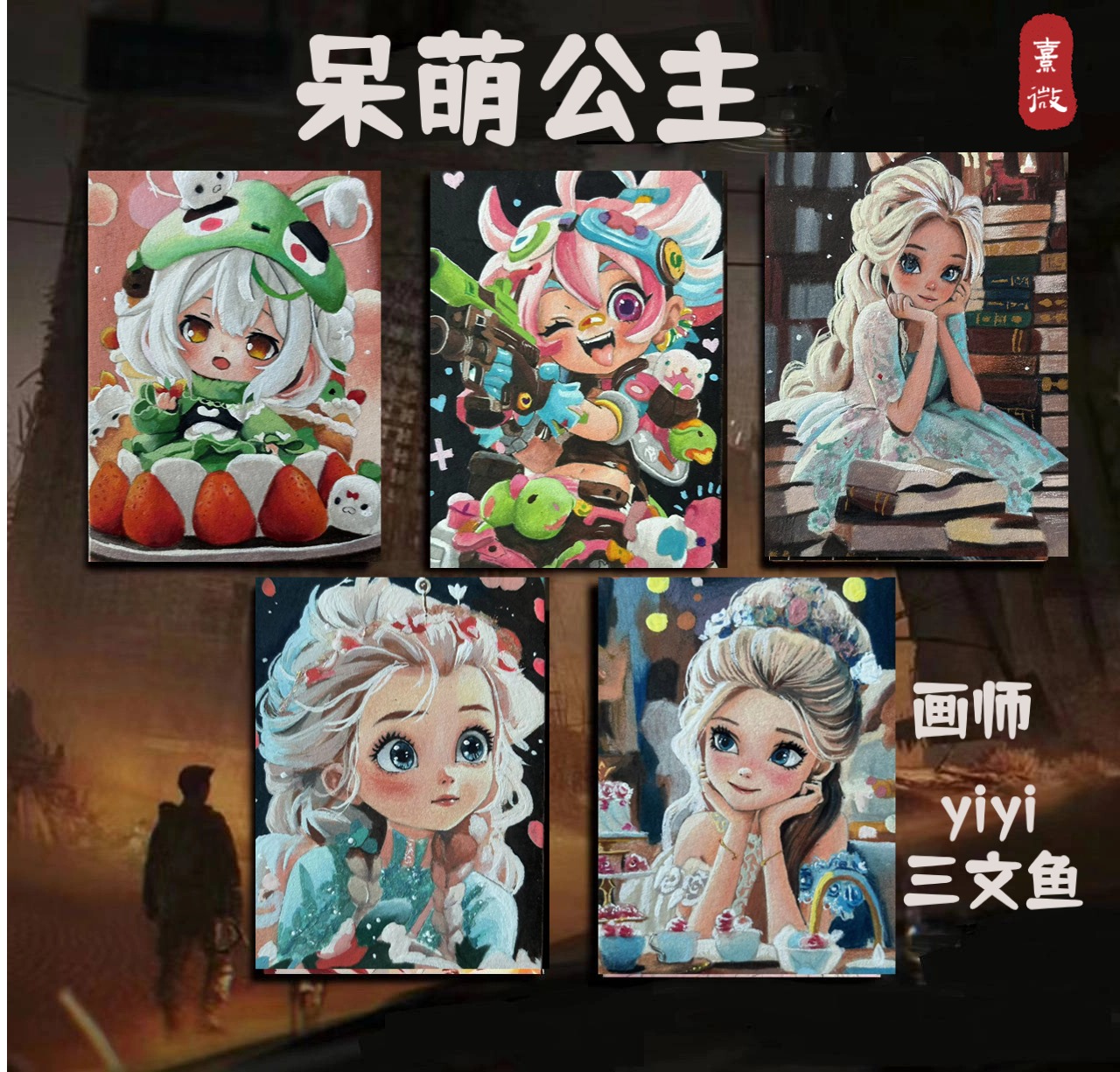 《呆萌公主萌宠》系列手绘收藏卡牌盲盒，熹微工作室