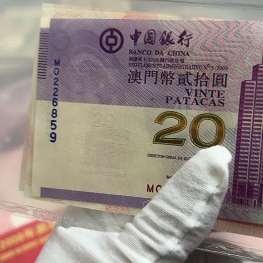 塑料小**帅尾号859全新保真包邮