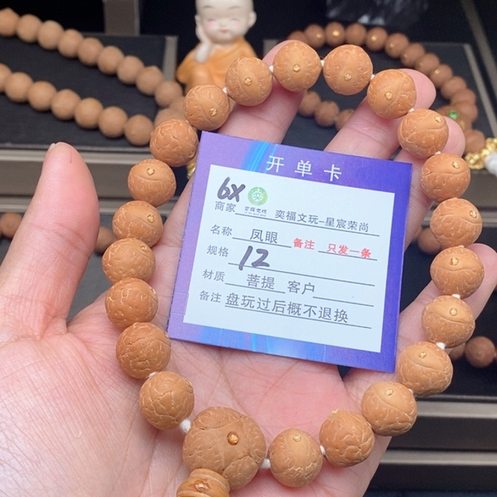 凤眼菩提手串凤眼手串6x