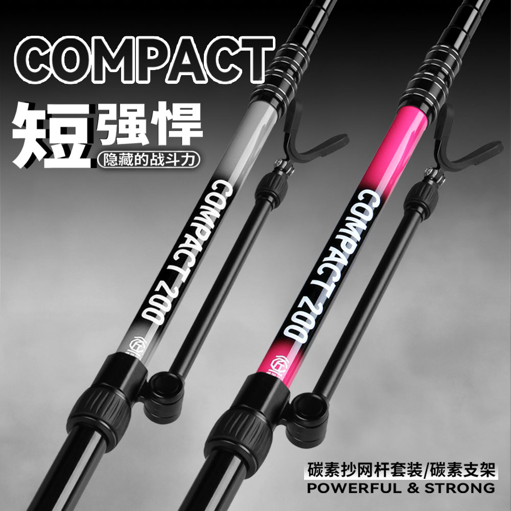 鱼匠人短节碳素炮台支架竞技支架迷你便携伸缩地插鱼竿支架