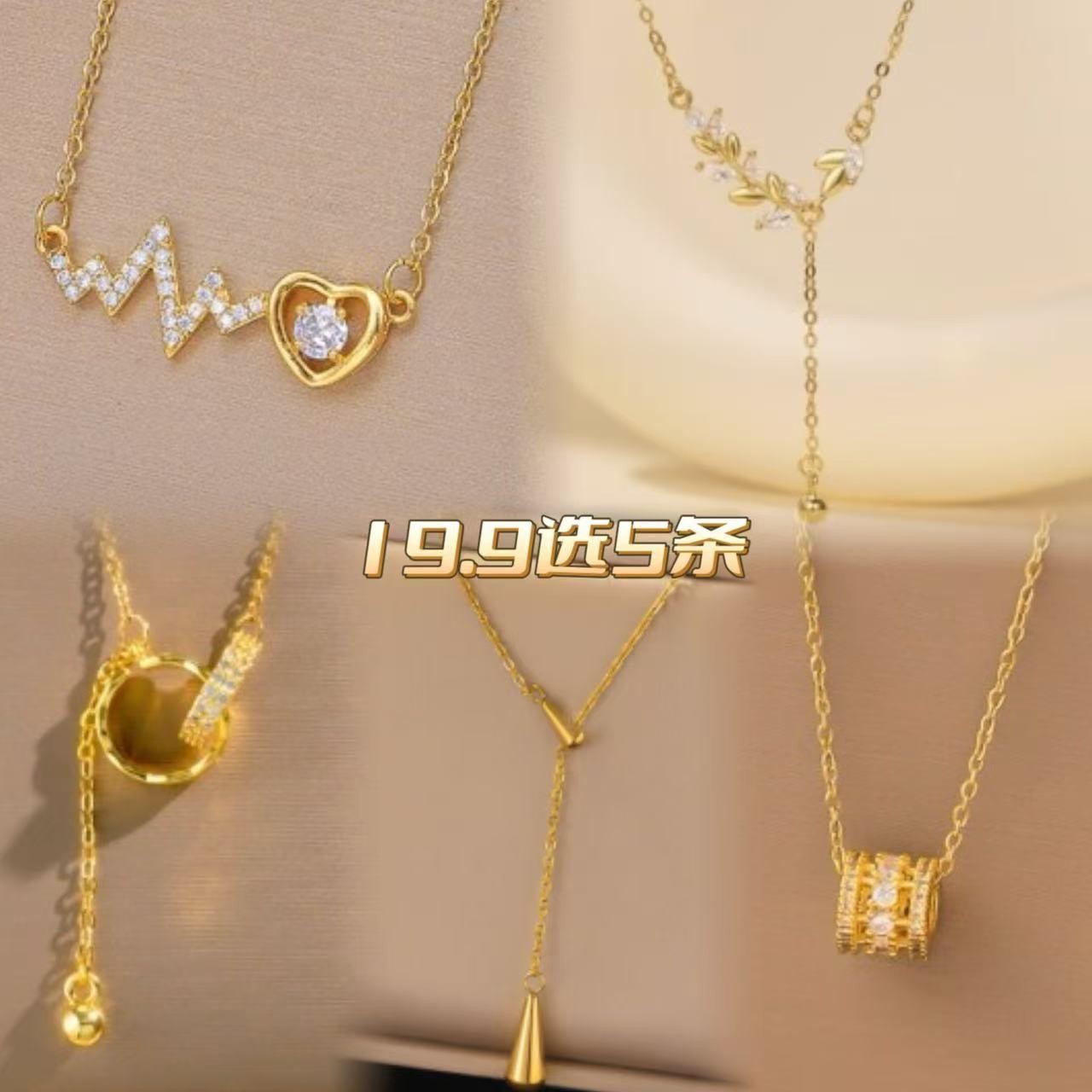 钛钢项链 【QX专属】十九块九选5条小众百搭时尚气质精致小巧项链