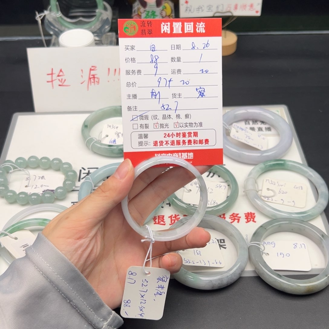 未镶嵌手镯翡翠非***.