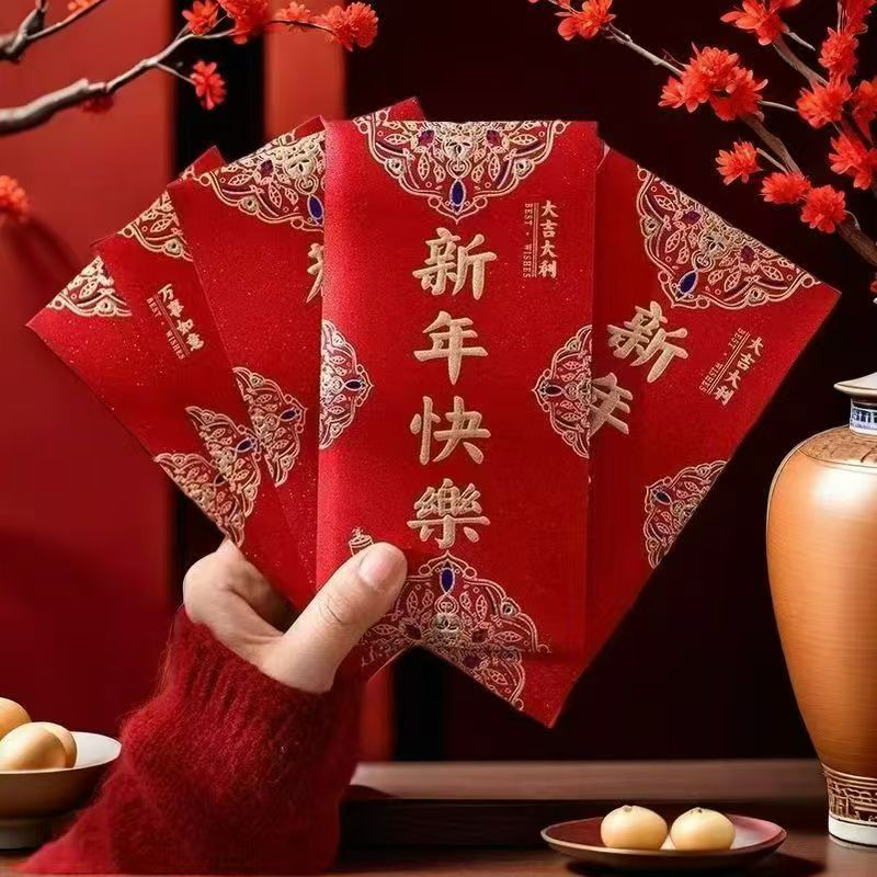 【年底冲量】2026红包新款新年压岁包小孩利封中式高档红包袋硬纸