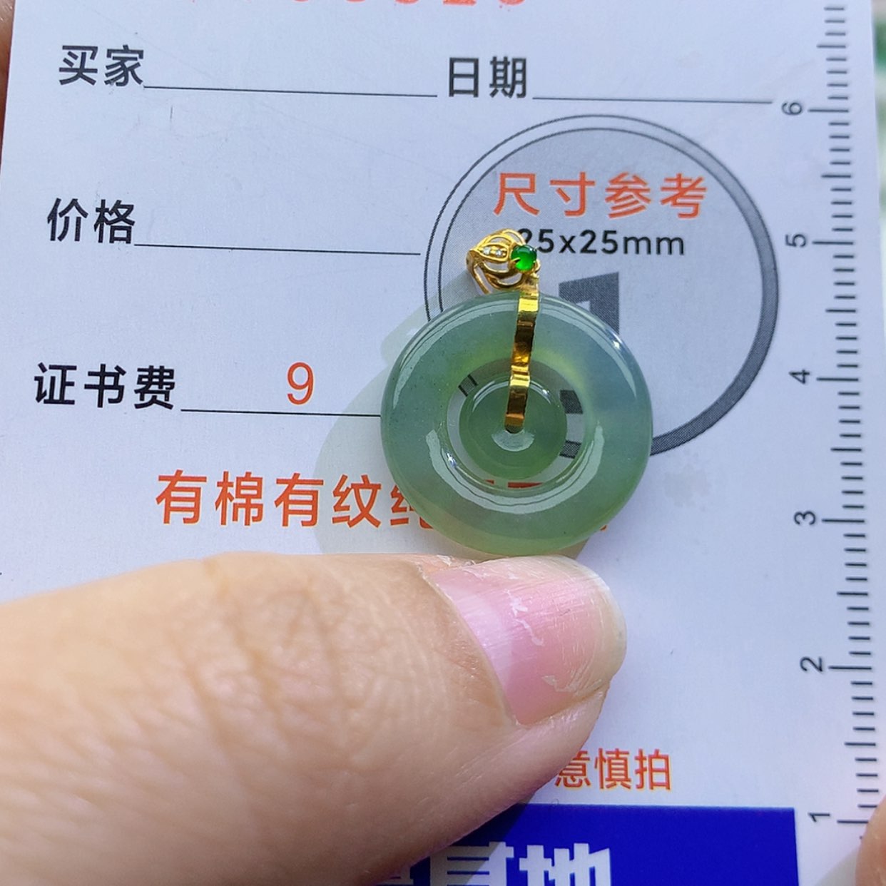 【闪购商品】翡翠颈饰未镶嵌颈饰7