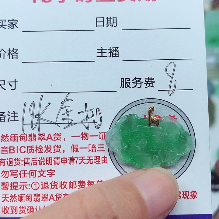 吊坠(不含链)18K金镶嵌翡翠