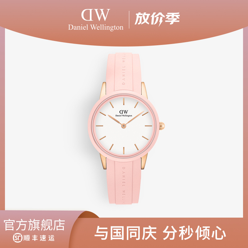 【官旗】DW手表 气质女氟橡胶防水32/40MM时尚女表简约