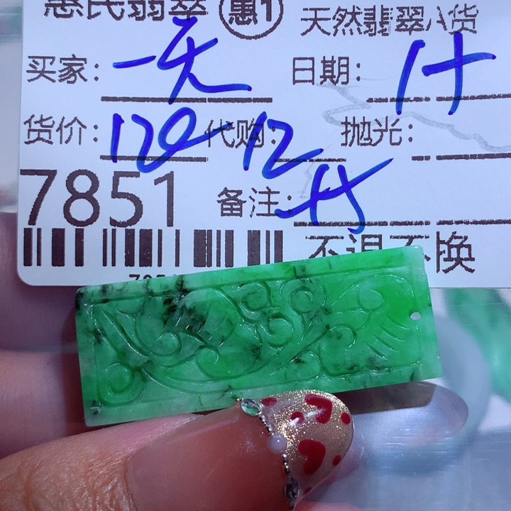 翡翠颈饰未镶嵌我****有