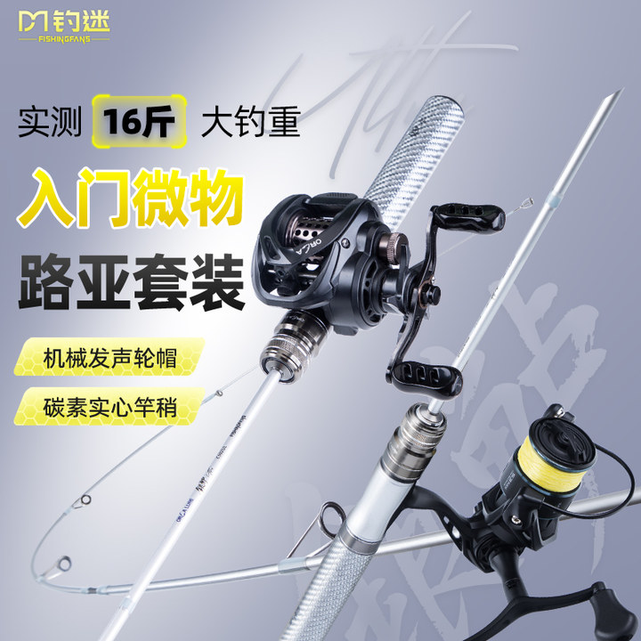 钓迷银鲈ultra微物竿UL软调碳素溪流白条弹射竿新手入门鱼竿套装