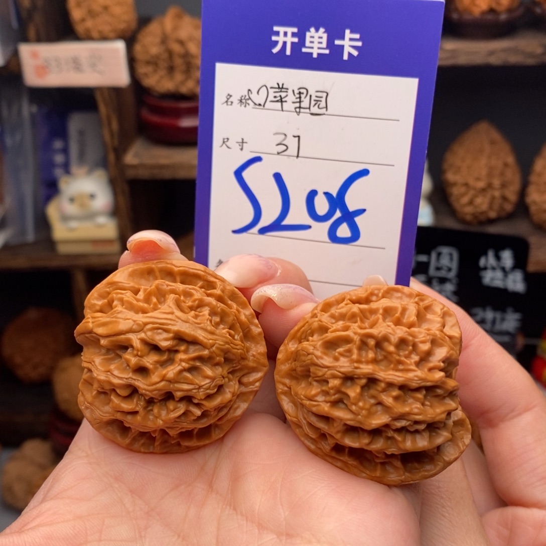 把件文玩核桃37苹果园