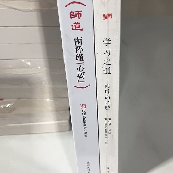 南怀谨新书推荐两本