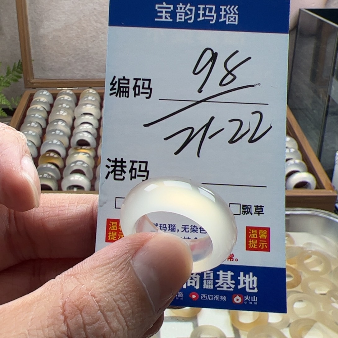 玛瑙/玉髓未镶嵌戒指