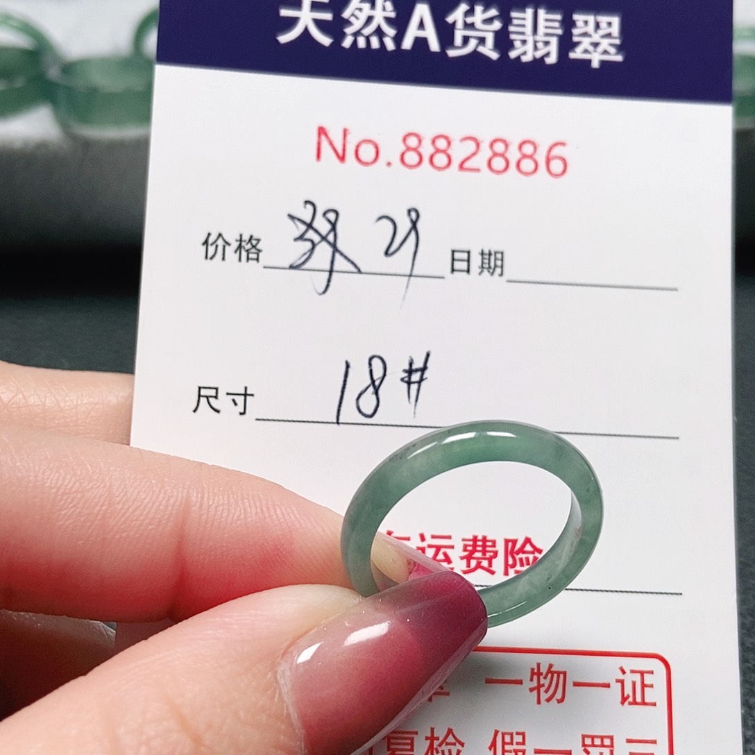 翡翠戒指未镶嵌18号