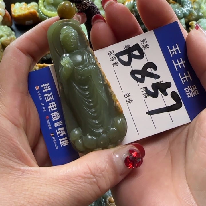 和田玉挂件未镶嵌张*张
