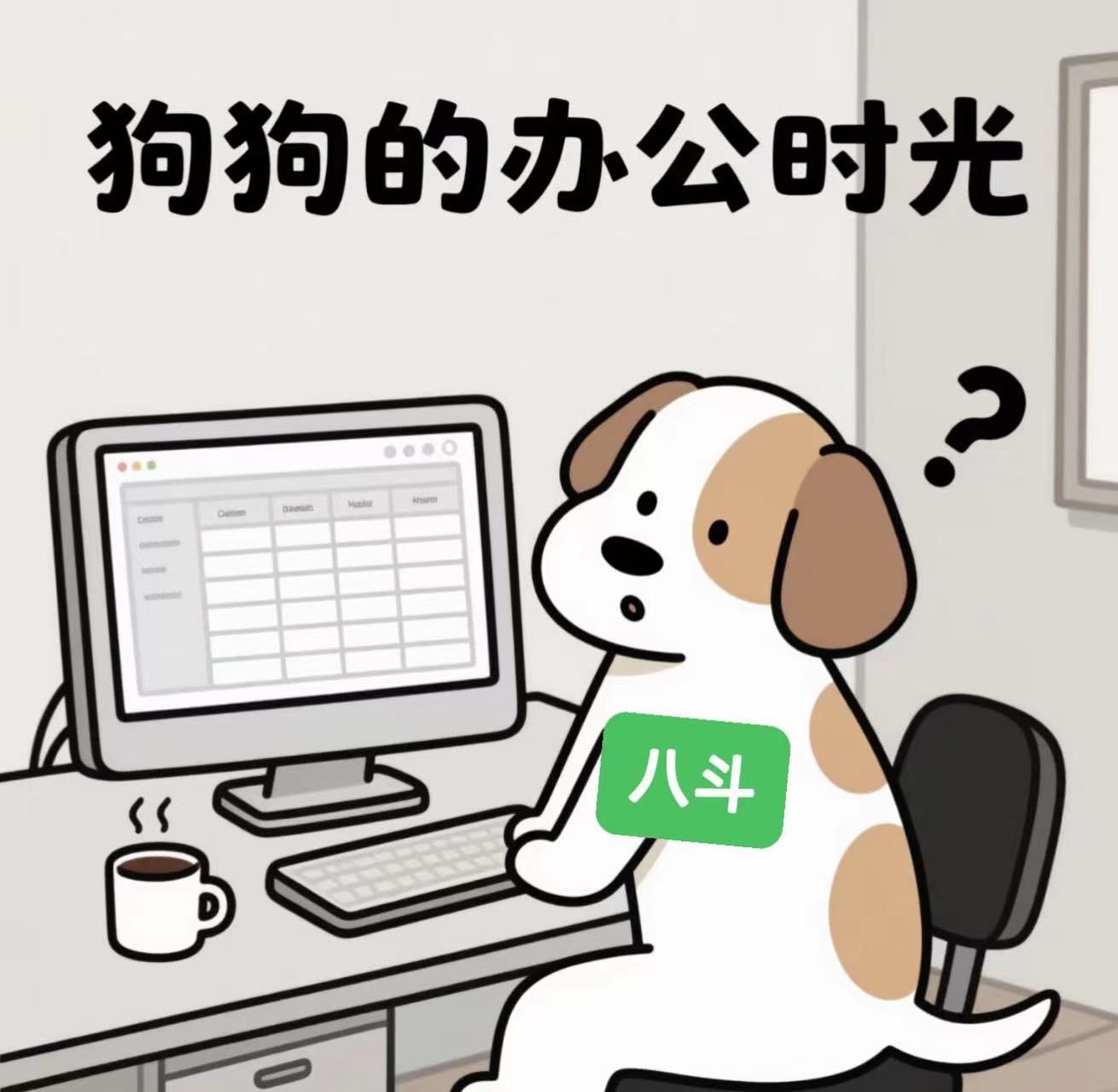 八斗教狗狗宠物技能包含PPT/Excel