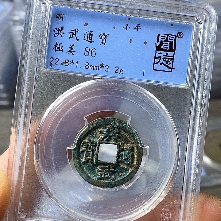 铜闻博文化洪武通宝
