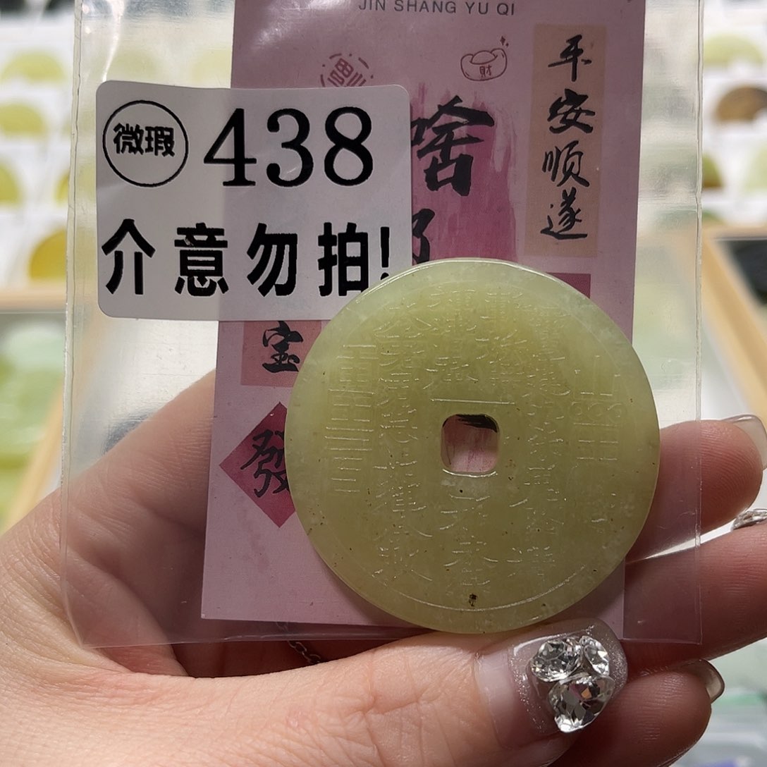 蛇纹石玉挂坠未镶嵌