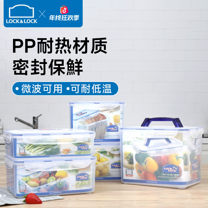 乐扣乐扣 塑料保鲜盒长方形超大容量密封食物冰箱收纳保鲜密封盒