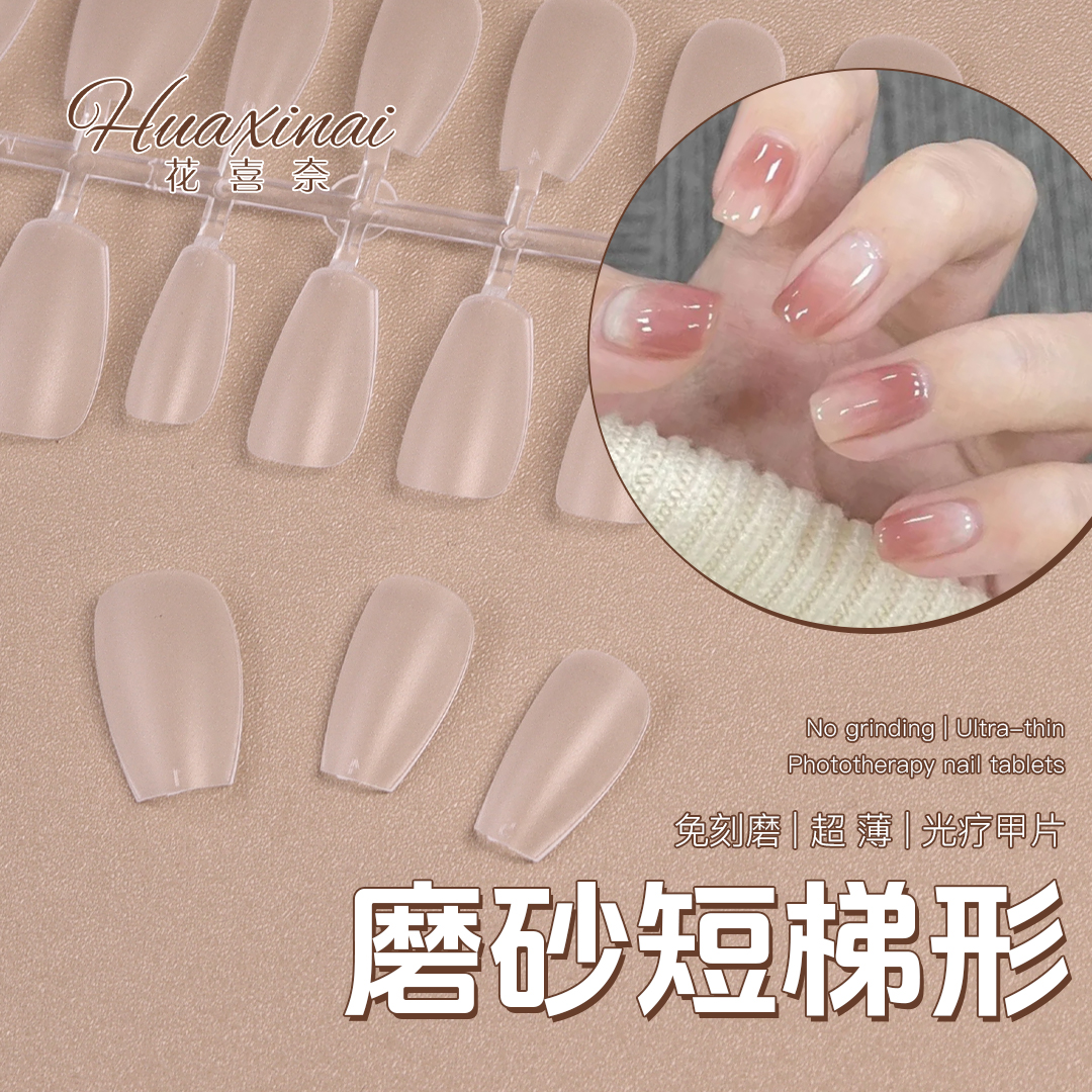 花喜奈短梯形甲片穿戴甲免刻磨30副超薄无痕XS/S/M/L码大容量装