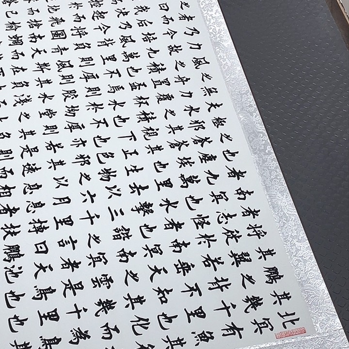 书法今天又被发现时还以为