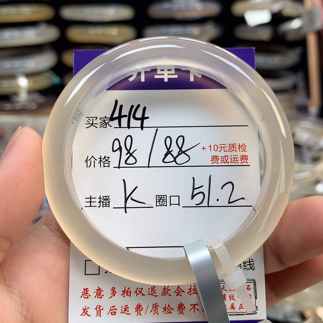 泡***芙玛瑙/玉髓未镶嵌手镯