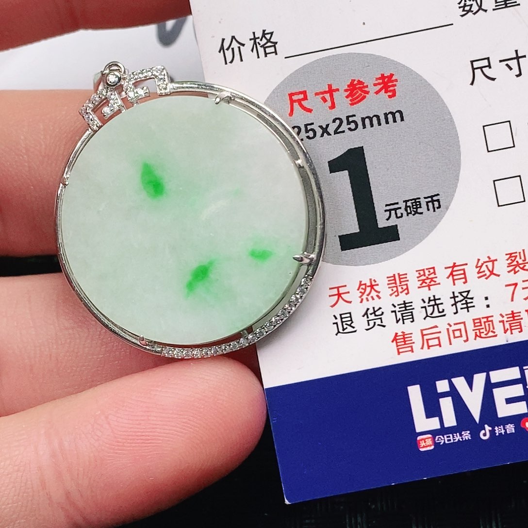 翡翠吊坠(不含链)未镶嵌